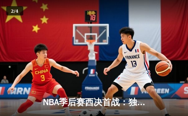 NBA季后赛西决首战：独行侠加时险胜森林狼，东契奇33分率队拔得头筹 - 2